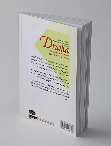 درام