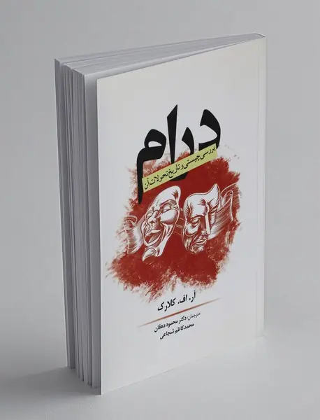 درام
