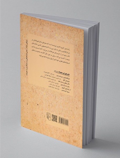 رابینسون کروزو