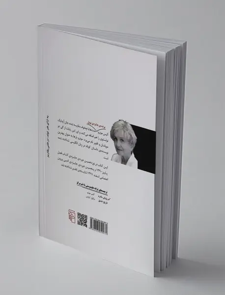 رویای مادرم