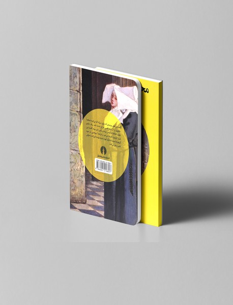 محافظ دوشیزگان