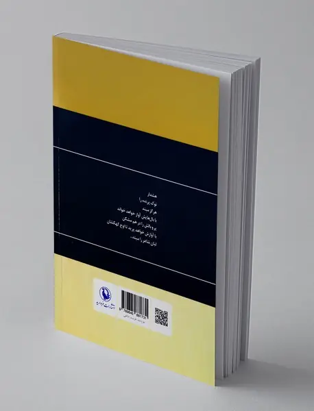 گزینه اشعار نصرت رحمانی