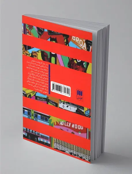 جهان پسا آمریکایی