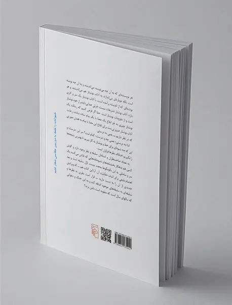 اندر آداب نوشتار