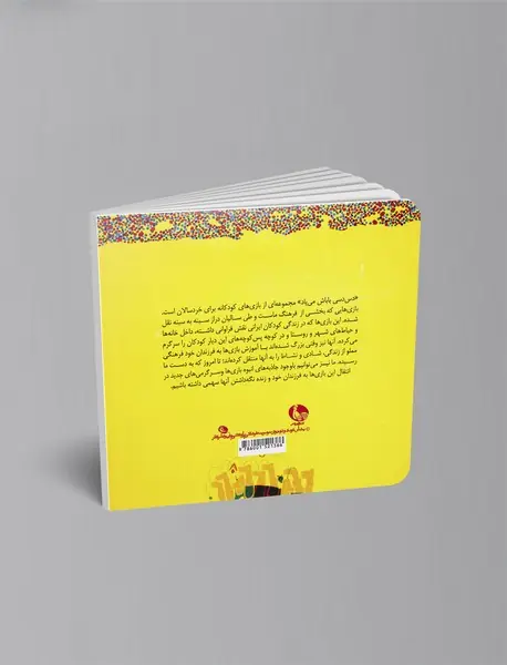 دس‌دسی باباش می‌یاد!