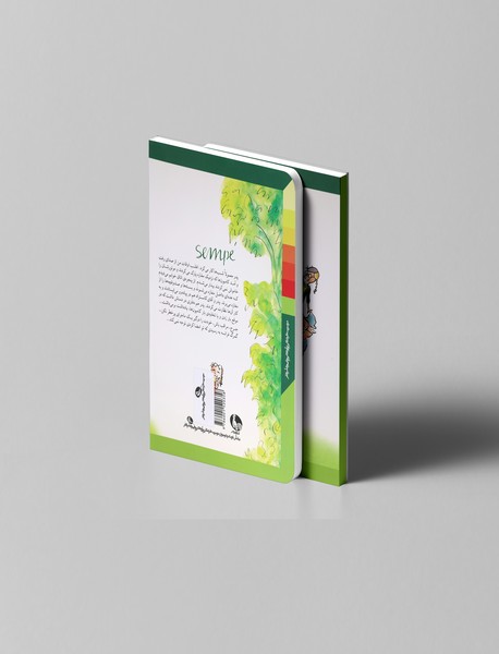 آه ای سرزمین محبوب من