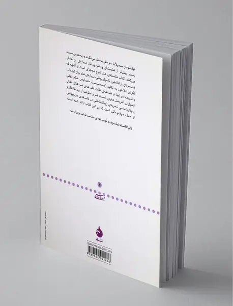 فلسفه‌ی هنر