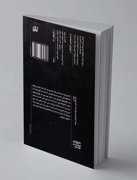 مهرجویی : کارنامه ی چهل ساله