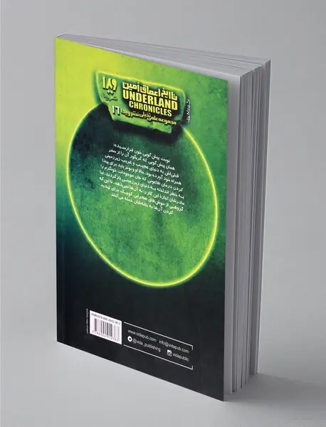 تاریخ اعماق زمین 3