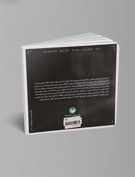 ترکیب‌بندی در عکاسی