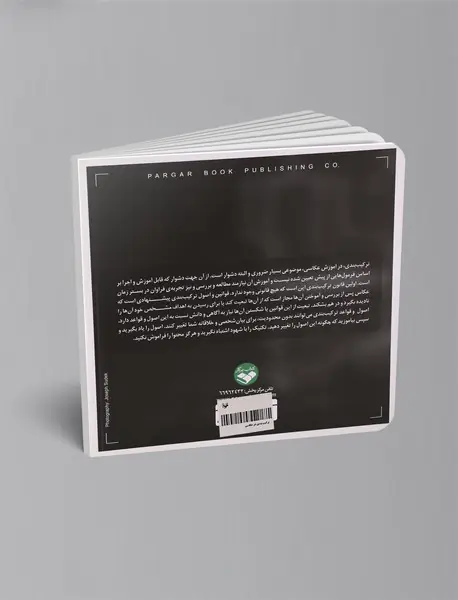 ترکیب‌بندی در عکاسی