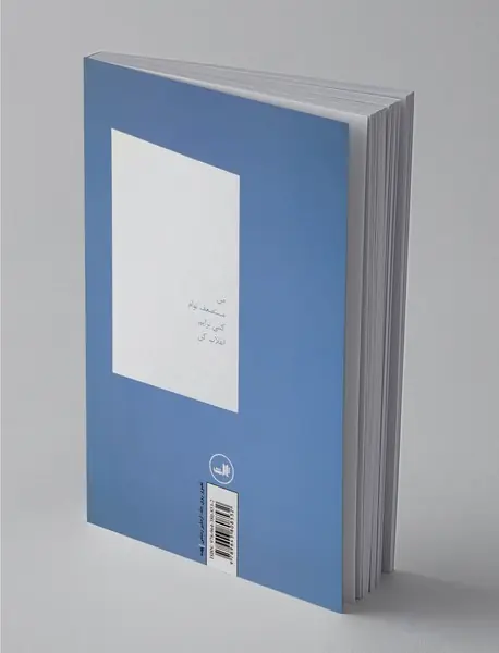 عاشق لو نرفته