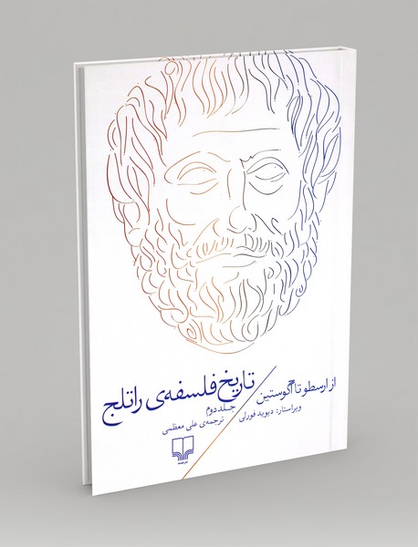 تاریخ فلسفه راتلج 2 تاریخ فلسفه راتلج 2