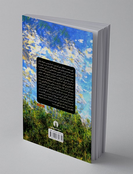 غرور و تعصب