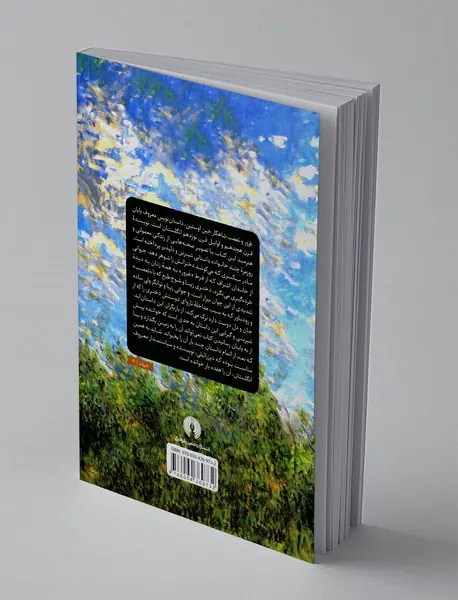 غرور و تعصب