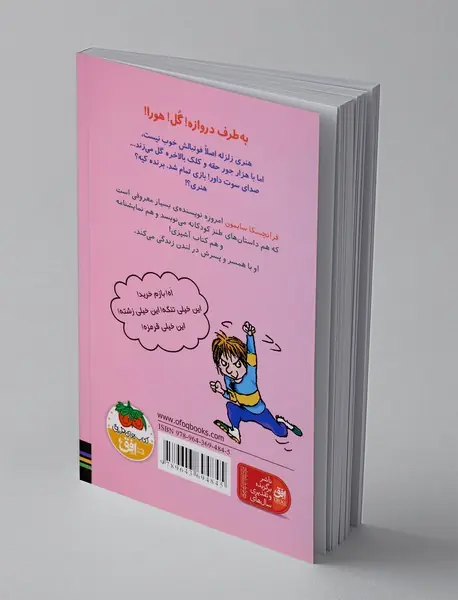 هنری زلزله 10