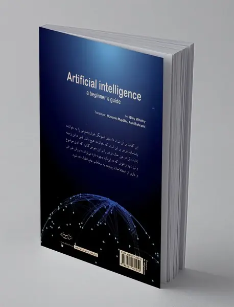 هوش مصنوعی به زبان ساده