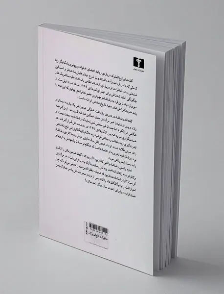 خاطرات تاج الملوک