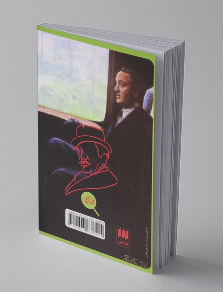 نخستین پرونده‌های پوآرو