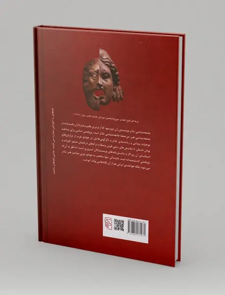 جامعه شناسی تئاتر