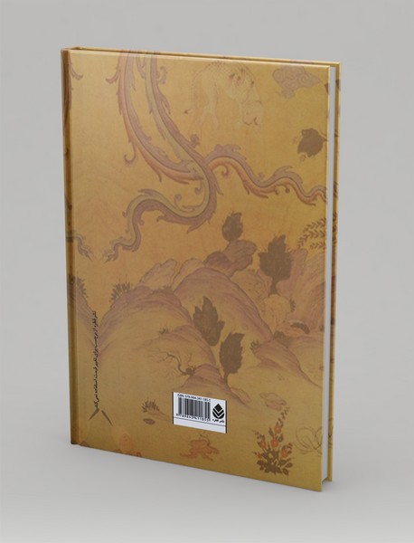 شاهنامه فردوسی