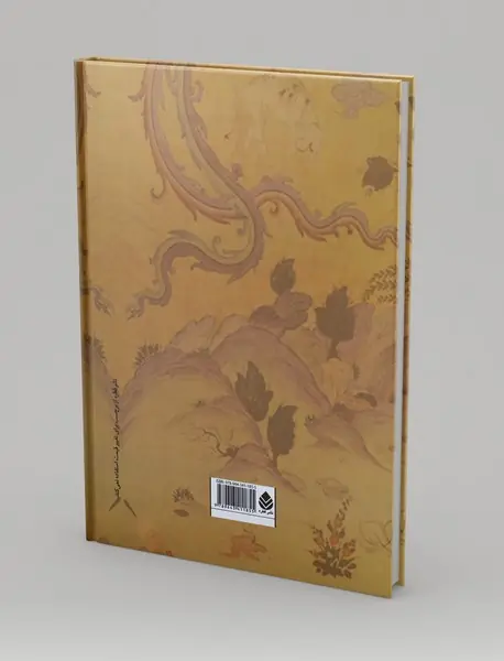 شاهنامه فردوسی