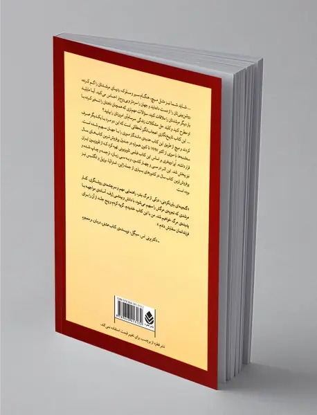 سه‌شنبه‌ها با موری