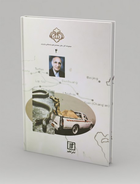 اژدهای هفت سر