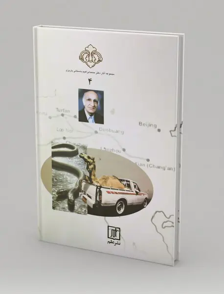 اژدهای هفت سر