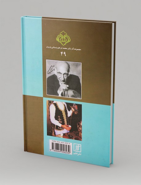 آفتابه ی زرین فرشتگان