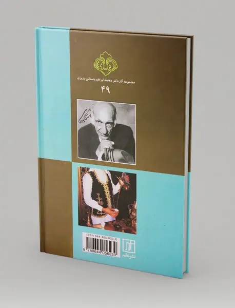 آفتابه ی زرین فرشتگان