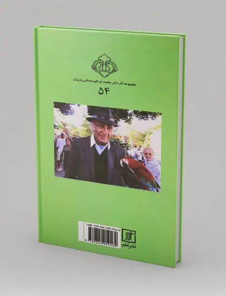 محبوب سیاه و طوطی سبز