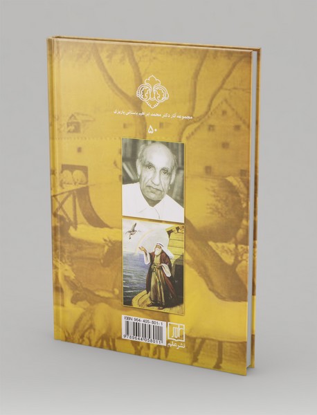 نوح هزار طوفان