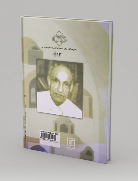 رساله کاتب کرمانی