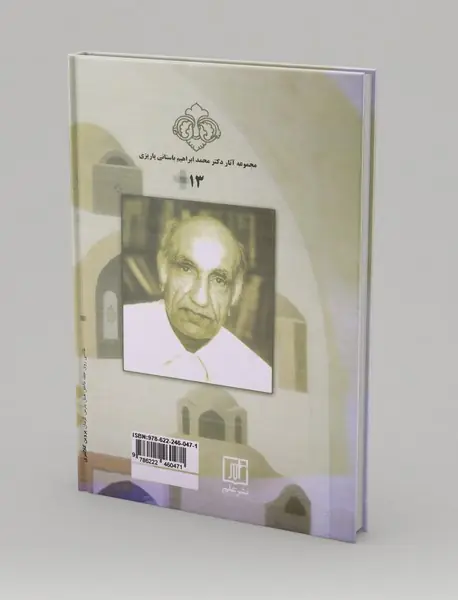 رساله کاتب کرمانی