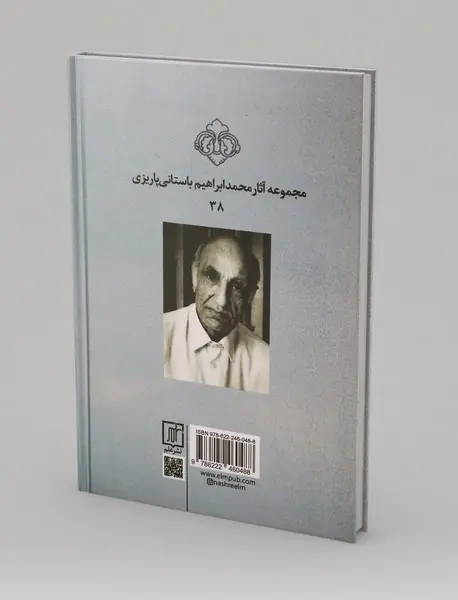 جامع المقدمات