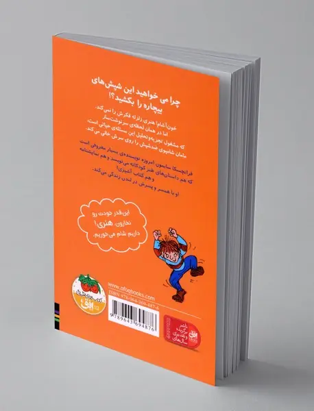 هنری زلزله 7