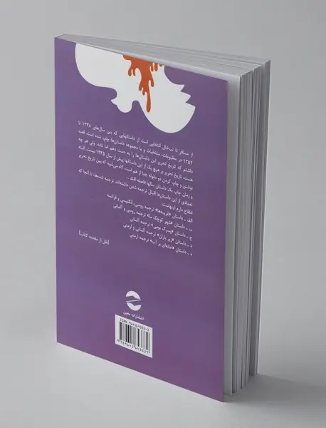 از مسافر تا تب خال