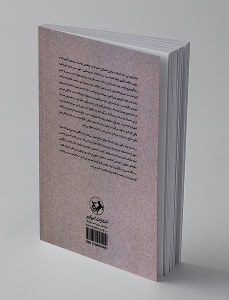 انسان، جنایت و احتمال