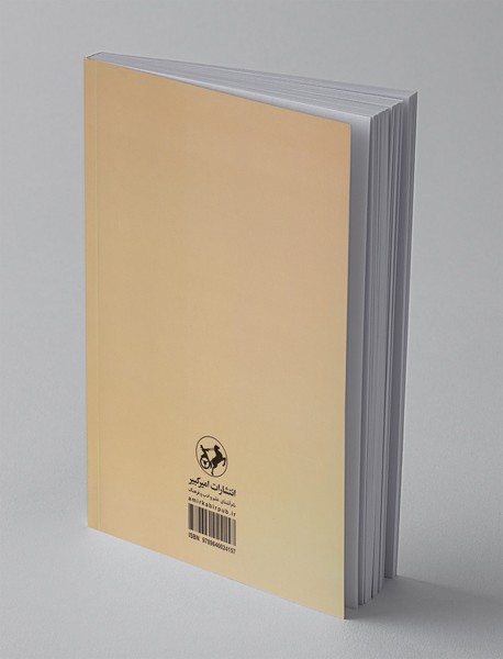 رونوشت، بدون اصل