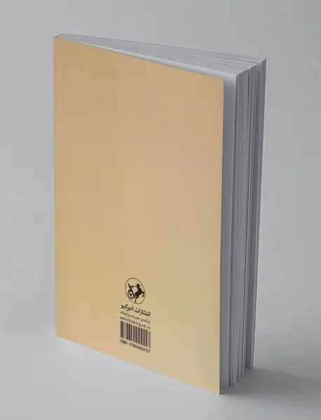 رونوشت، بدون اصل