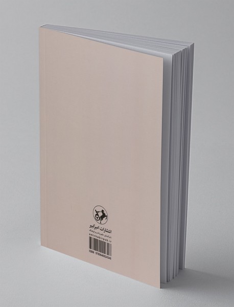 مصابا و رویای گاجرات