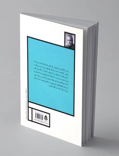 منجی در صبح نمناک