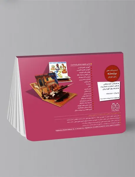 خانه شکلاتی