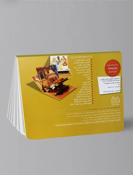 آموزش الفبای انگلیسی