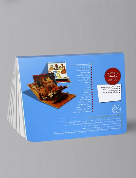 عروسی خاله سوسکه