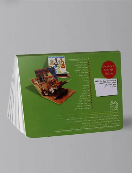 تپل‌مپل و سربازای قلعه