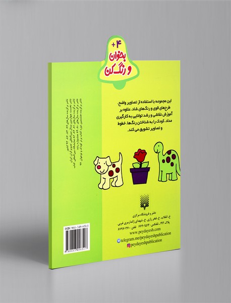 س اول سه چرخه‌ست