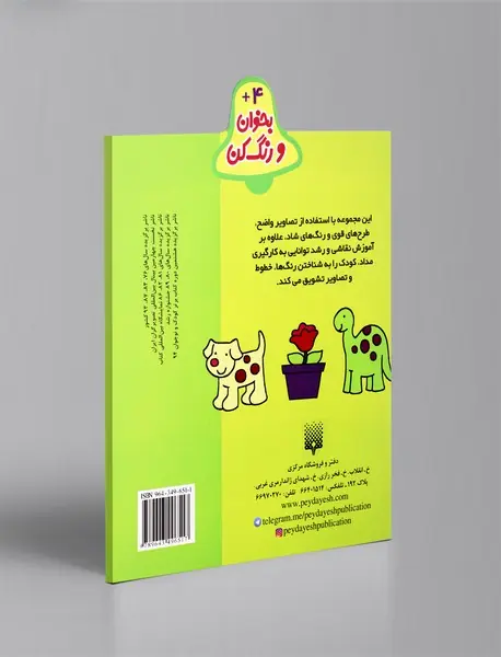 س اول سه چرخه‌ست