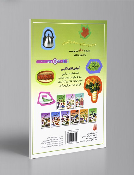 آموزش الفبای انگلیسی